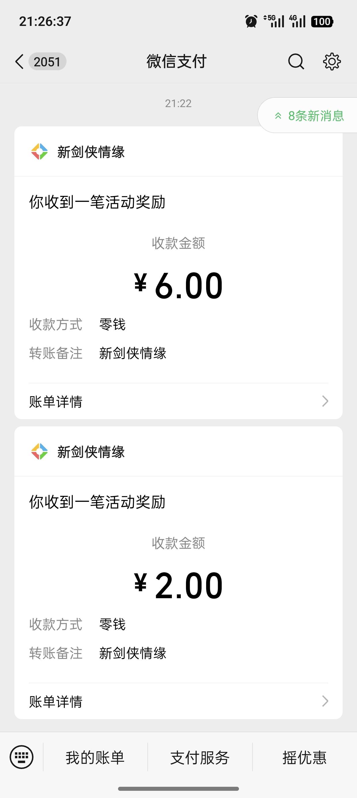 谢谢老哥，拿下四个号，不知道充值还有没有

96 / 作者:未知名X / 