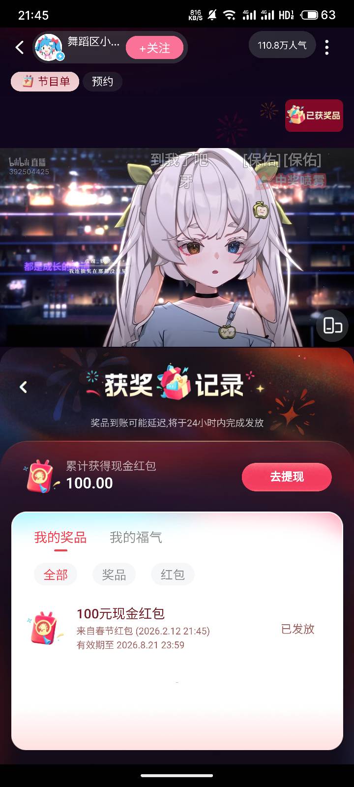 啊？我懵了 我进去还剩几秒 点一下 看到100我傻眼了

2 / 作者:浅风. / 