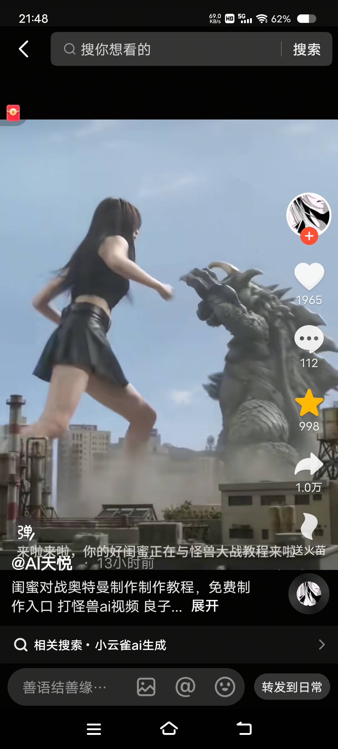 谁会做这个AI视频

81 / 作者:眨眨眼摇摇头 / 