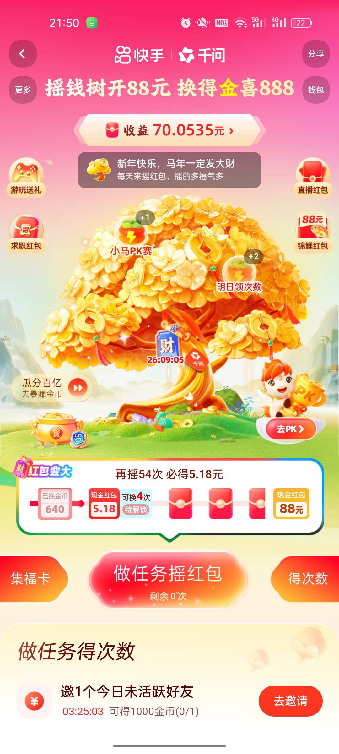 还有没有机会

11 / 作者:白月光。。 / 