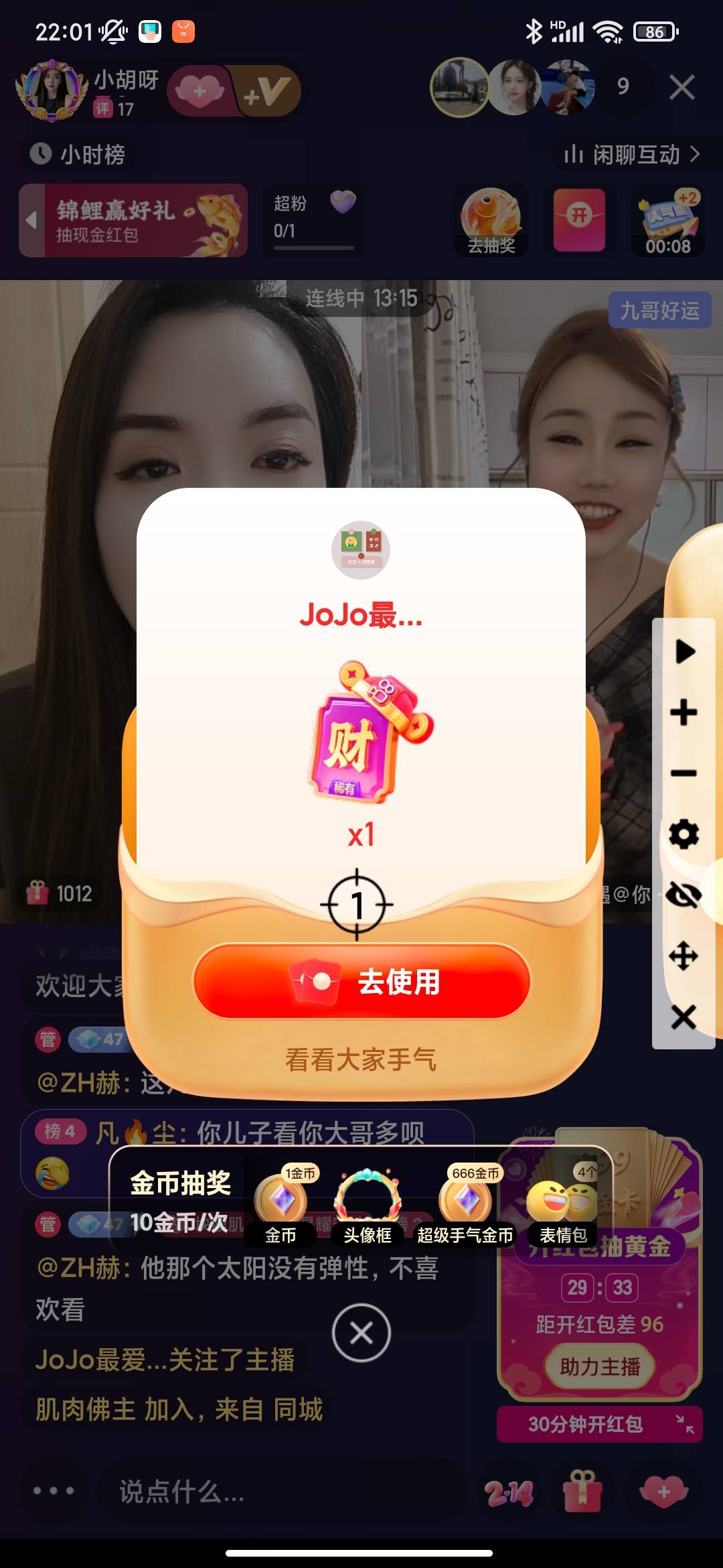 10个人的直播间抢到一张财神卡

86 / 作者:蜡笔小新玩卡农 / 