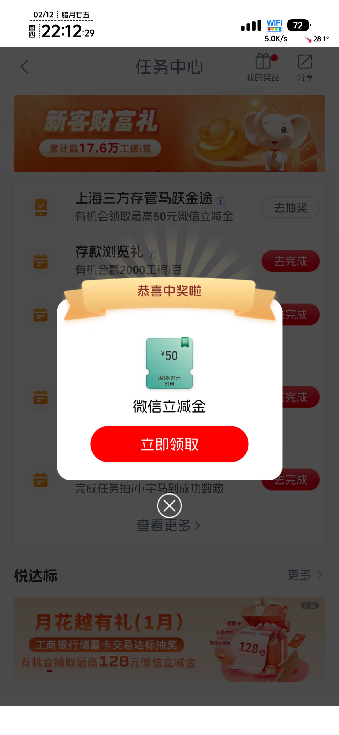 这周一开的华鑫，更新了

49 / 作者:不知明的靓仔 / 