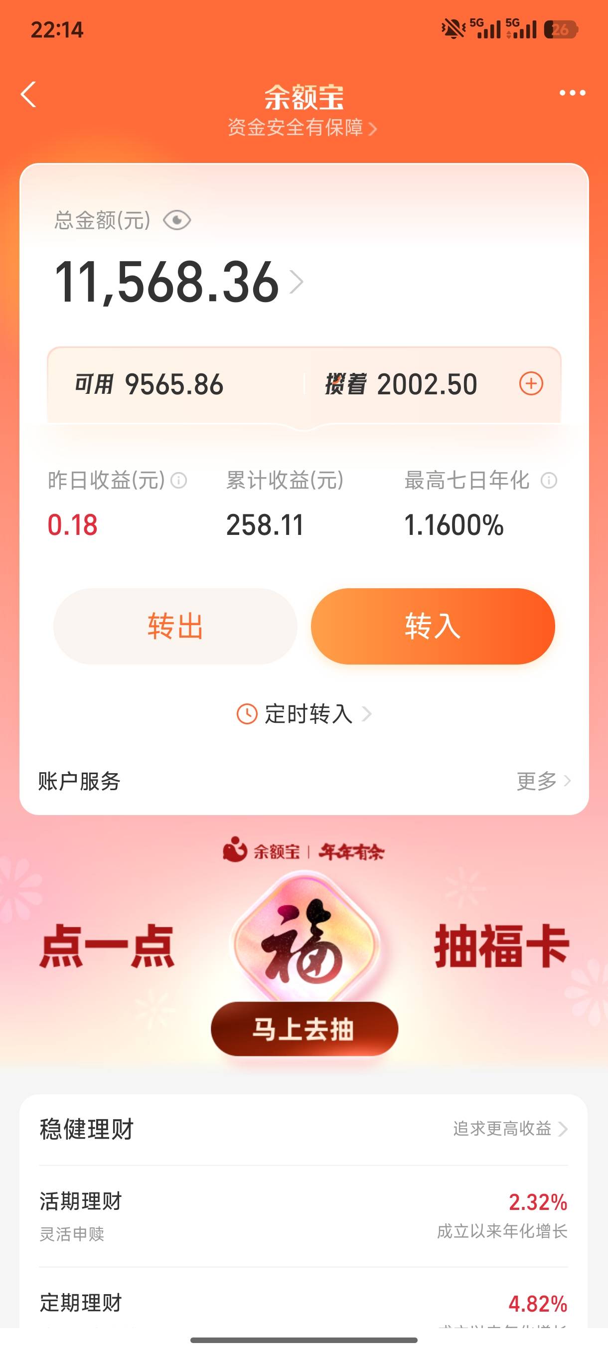 全部身家，能回去过年吗？两个侄儿要发压岁钱4000

17 / 作者:几把毛都没有绝望了 / 