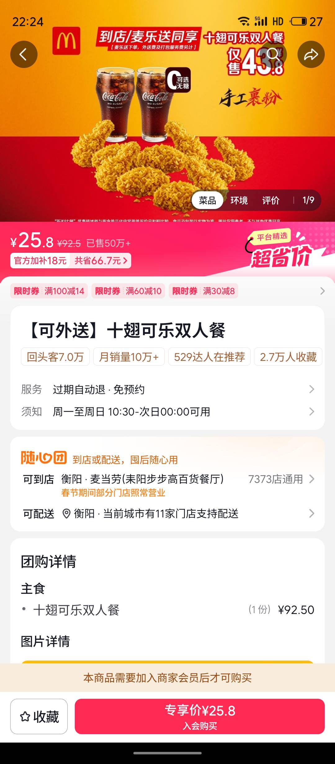 抖省省麦当劳很好卖啊不能贱卖

99 / 作者:YKYB / 