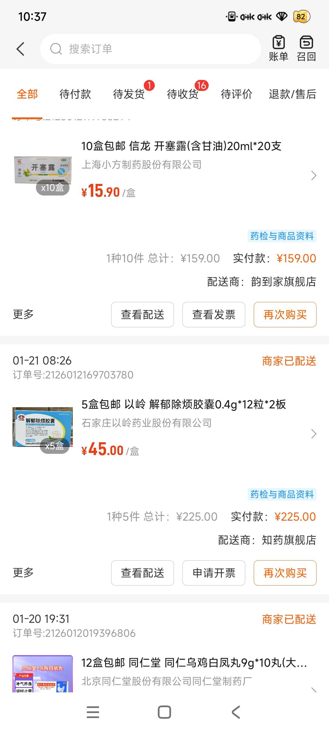 羡慕你们能玩发票的，日期卡的太死了，不然全国各地发票我估计都能玩，10号之后不咋进28 / 作者:一二三木头人666 / 