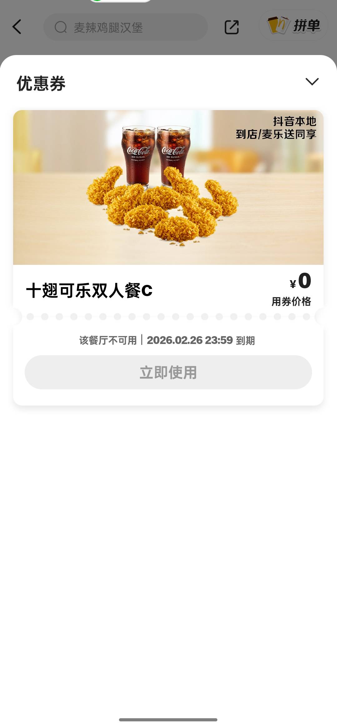 老哥们咋回事啊，抖省省上面看可以用，app里怎么不可用

58 / 作者:出来打我 / 