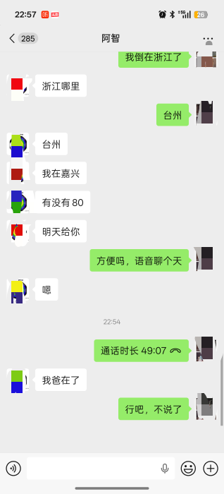 也是佩服我自己，本来他找我借八十的，我和他聊了快一个小时后，他答应明天借我一百

36 / 作者:十五夜须小心 / 