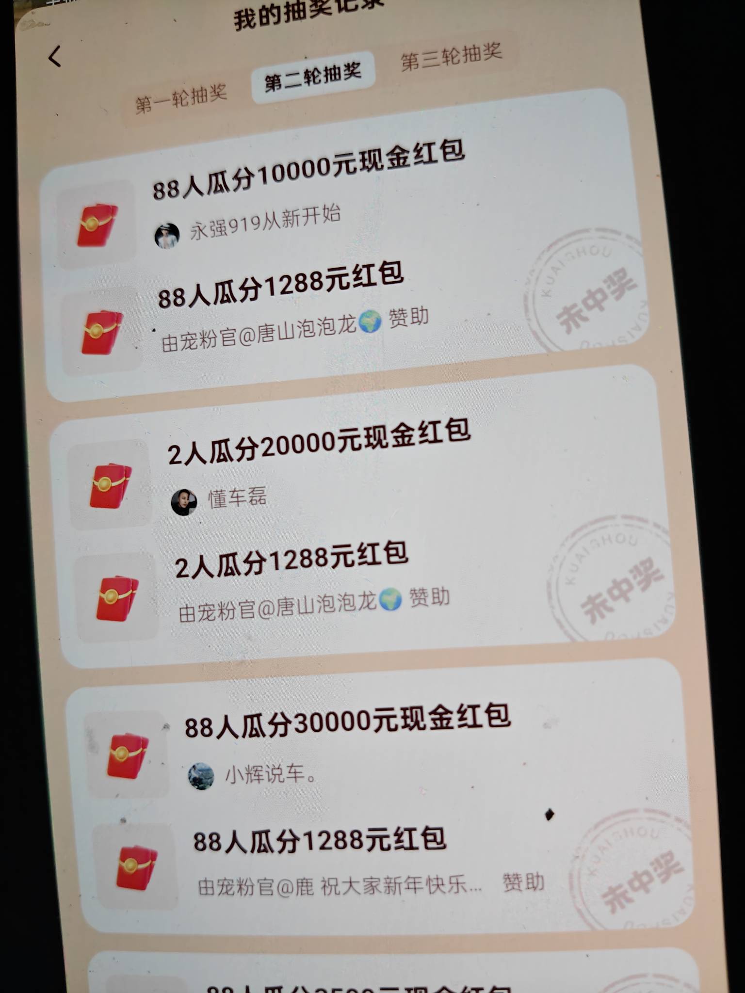 一次没中过

42 / 作者:上岸难上岸好难 / 