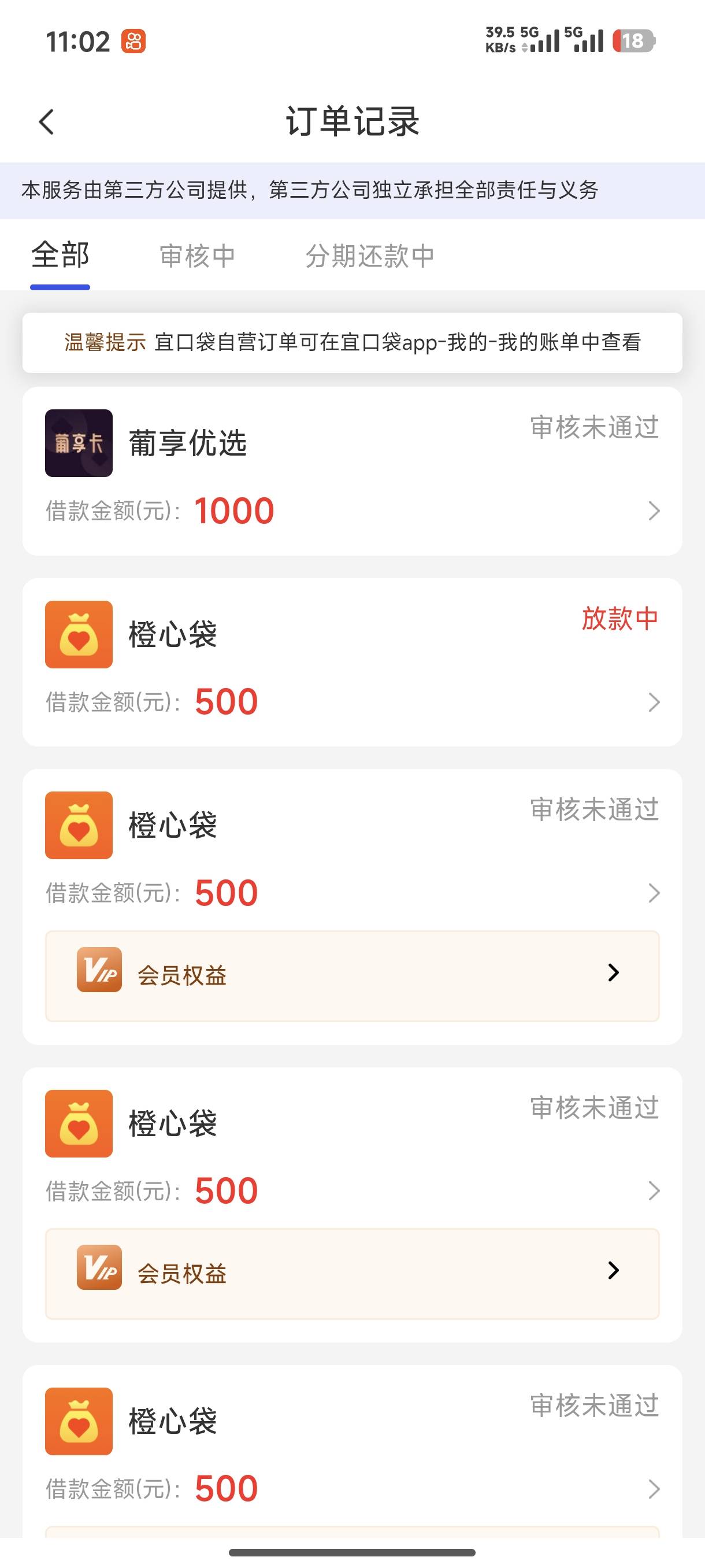 有没有希望老哥们第三笔了只能支付56开会员。不能先用后付。

46 / 作者:龙门咯 / 