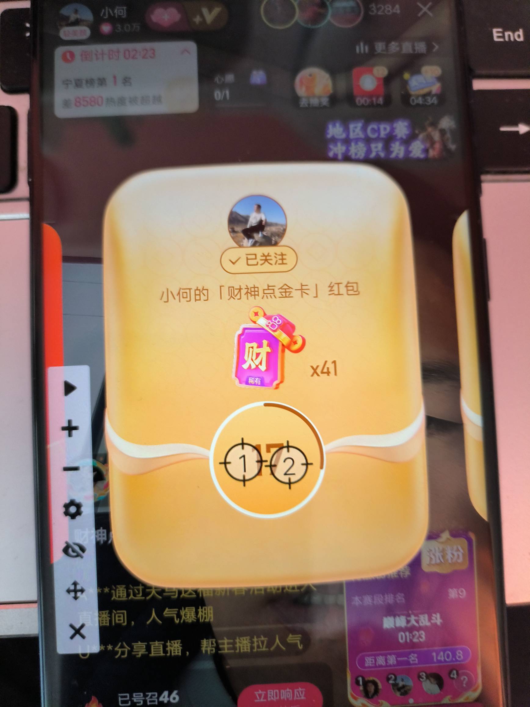 直播间好难刷出财神卡啊，刷了两个小时一共出现4次，就抢到了一张

24 / 作者:摇摆的苏丹 / 