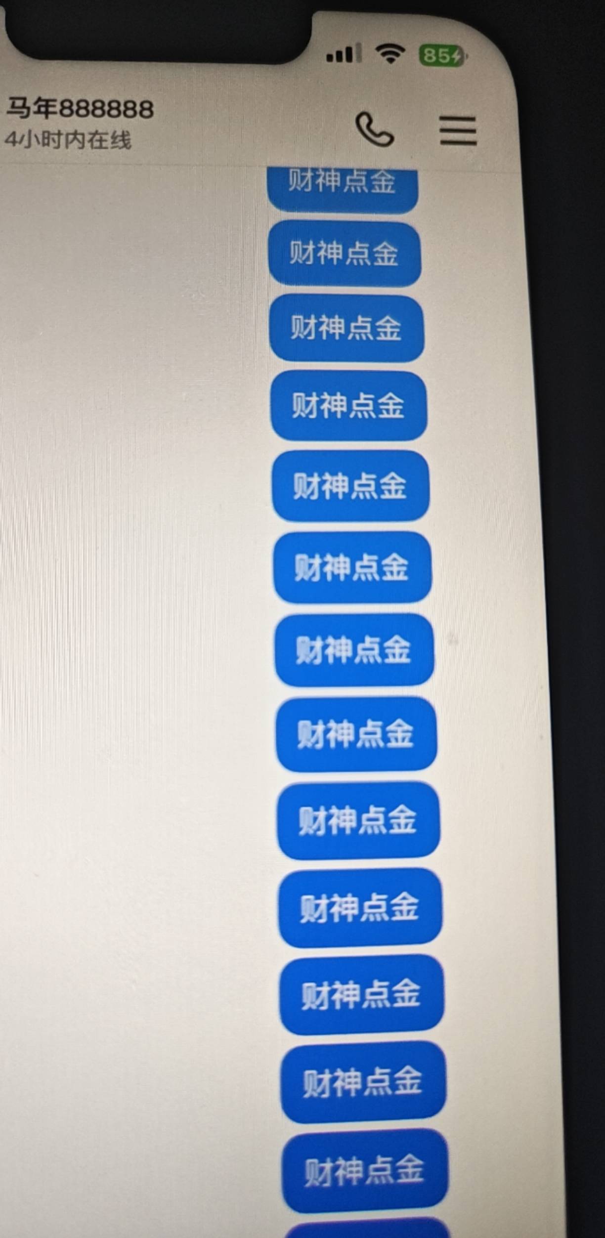 真是的有这功夫啥事做不成，八点多到现在又是直播间抢又是私聊发又是评论区发的，从活42 / 作者:规矩的男人 / 