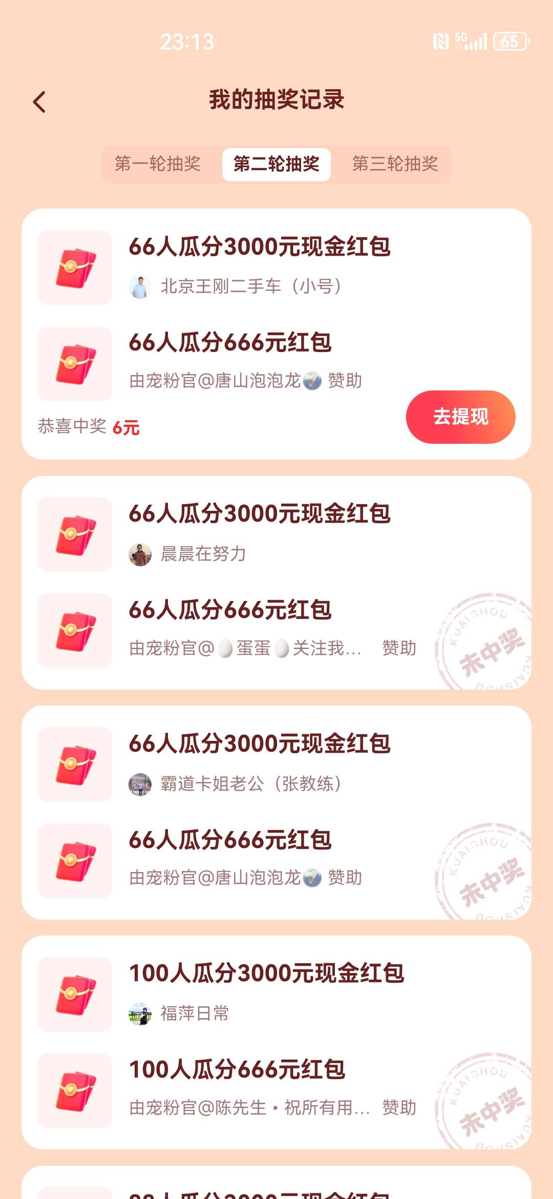 这真是头一回中，虽然很小

75 / 作者:不会游泳的磐鱼 / 