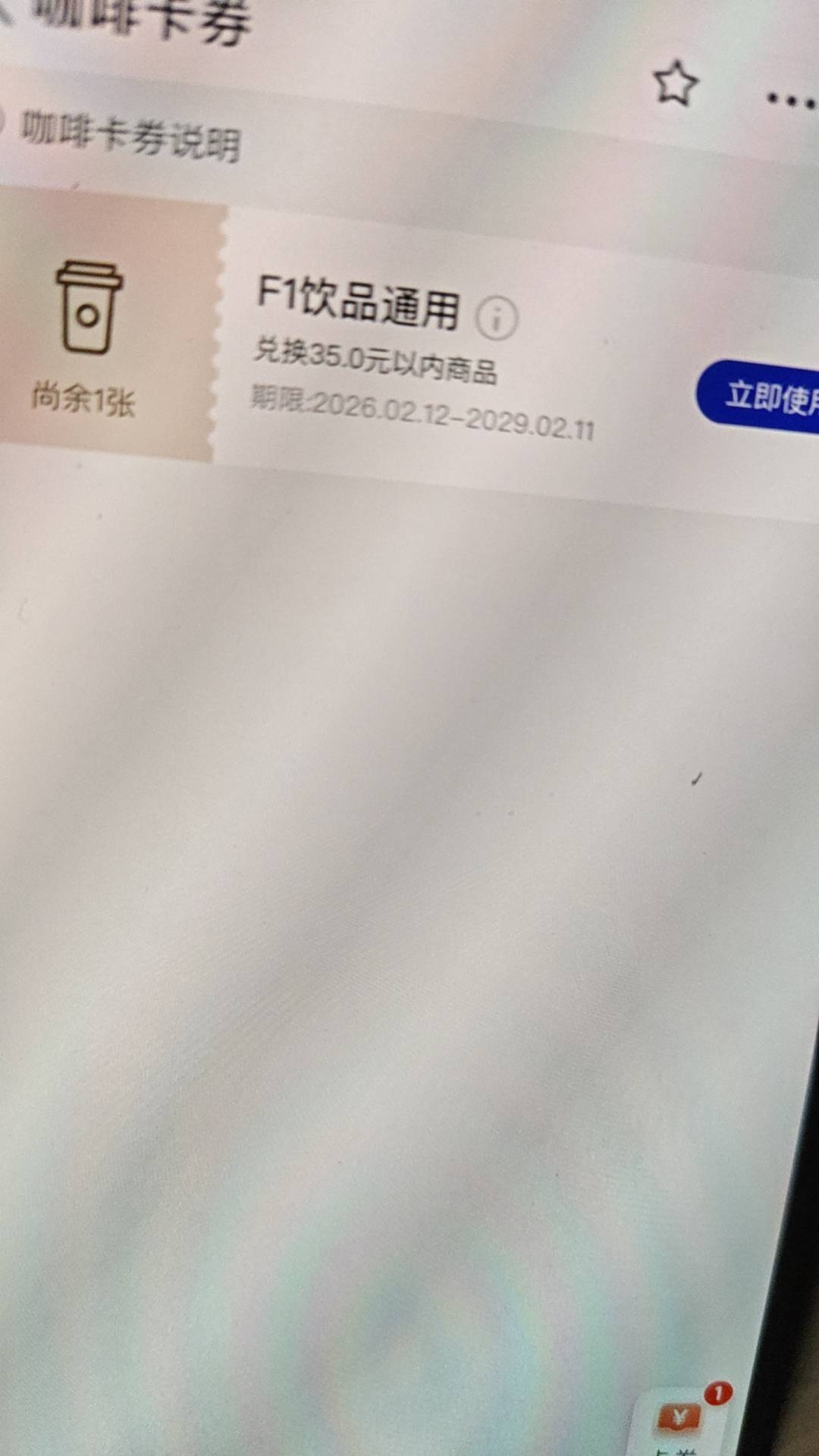 联通 权益超市 开年礼遇季抽他显示未抽中奖品 右上角有个小框 限时半小时内开通会员得74 / 作者:董洁 / 