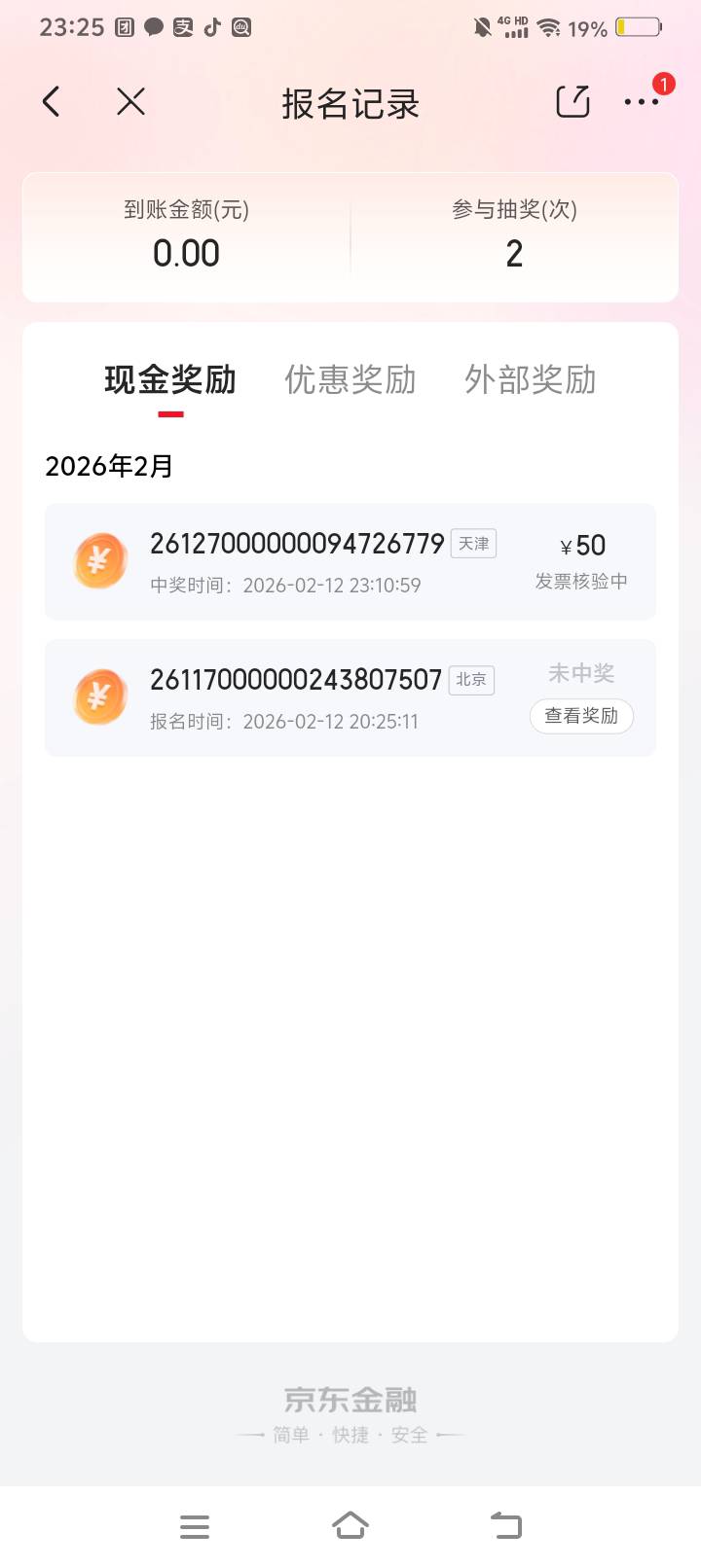 老哥们发票核验中啥意思

17 / 作者:一叶一菩萨 / 