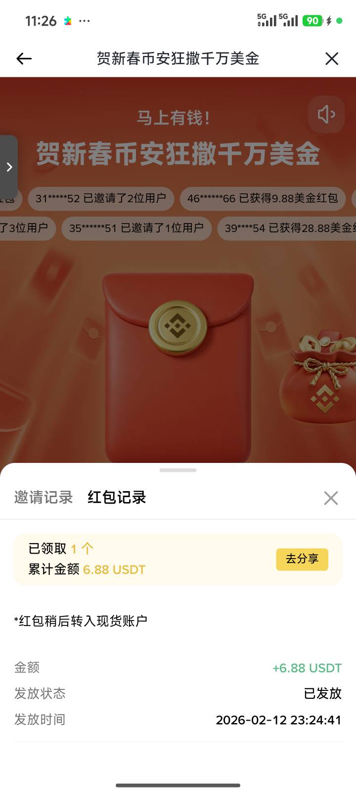 美金6.88免费领，人人都可以


27 / 作者:。姐姐 / 
