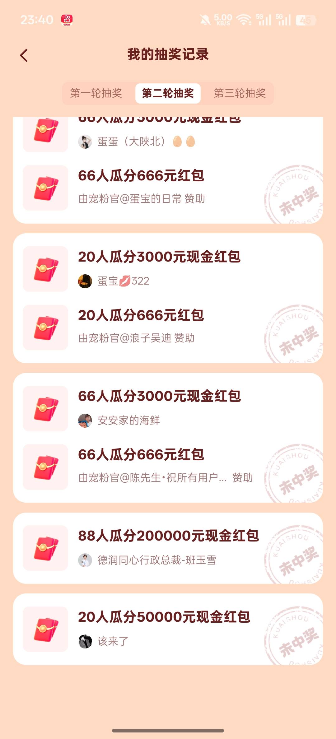 飞升是骗局

47 / 作者:天真凉水 / 