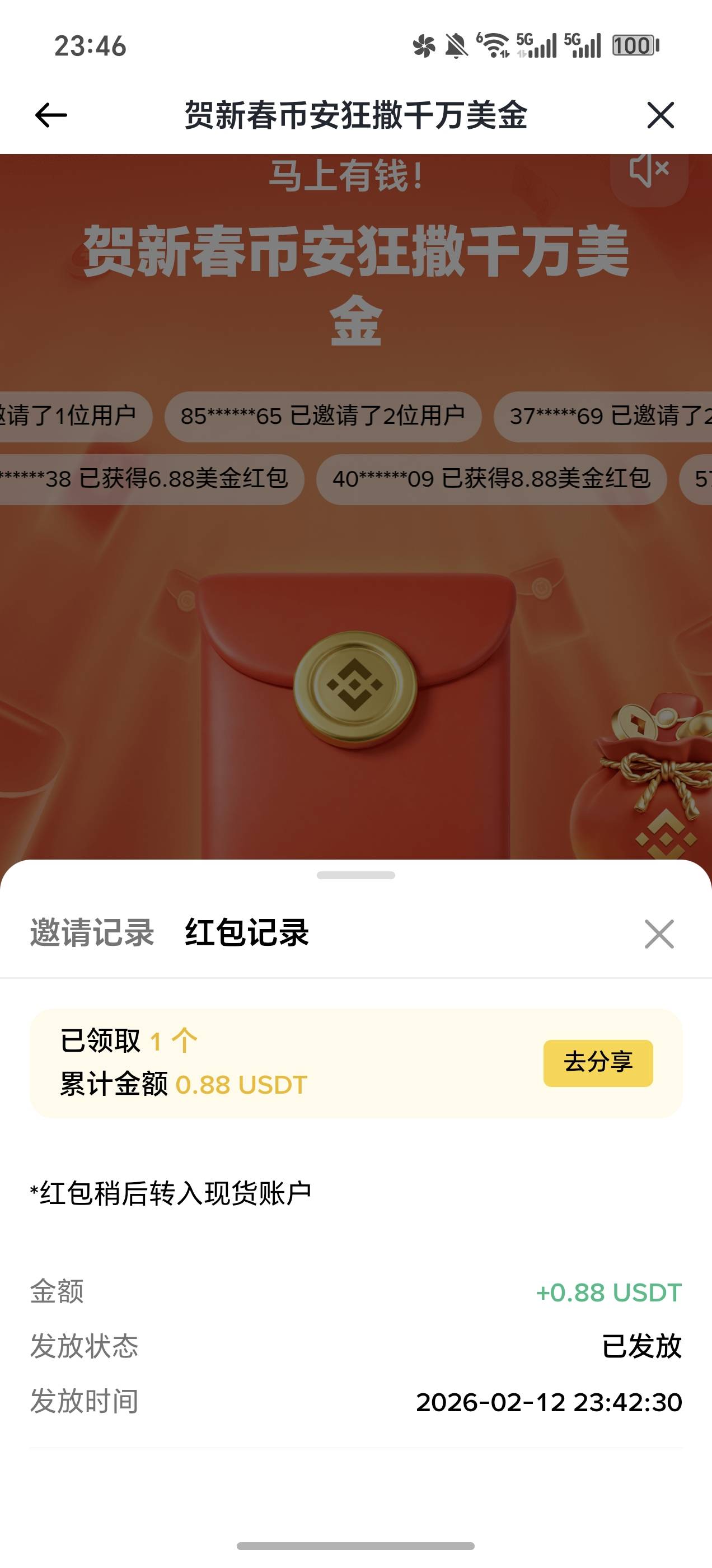 币安狂撒千万美金，人人有份，零门槛！最高2026美金等你来拿

80 / 作者:网文老司机 / 