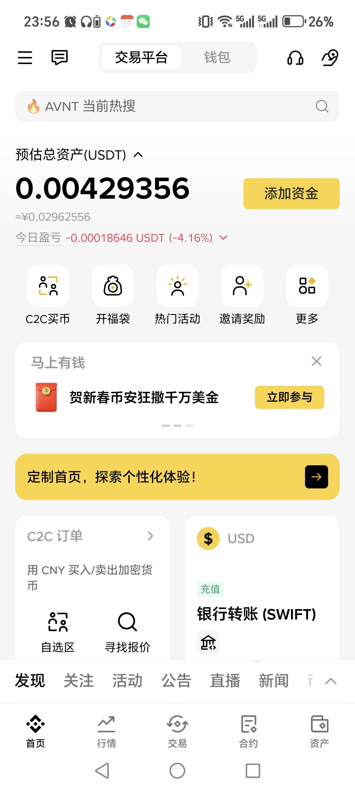各位老哥币安首页进入能抢红包，我抢了1.28，不知道是不是最新的，大家可以去看看，领18 / 作者:辣婆婆破 / 