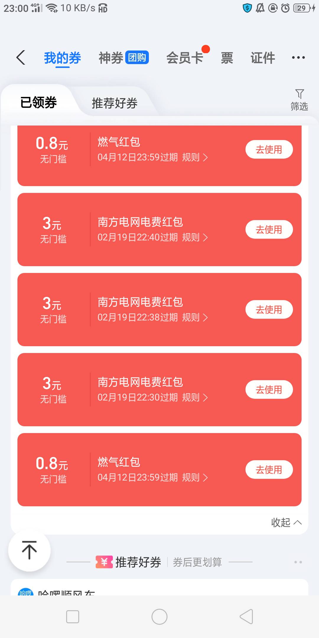 来个老哥手下，差几块买烟

87 / 作者:骑猪撸羊毛 / 