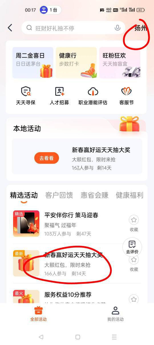 2月13日羊毛线报总结合集84 / 作者:忘了說晚安丶 / 