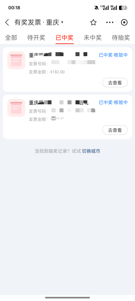 支付宝重庆不显示中奖金额啊

43 / 作者:一个小卤蛋 / 