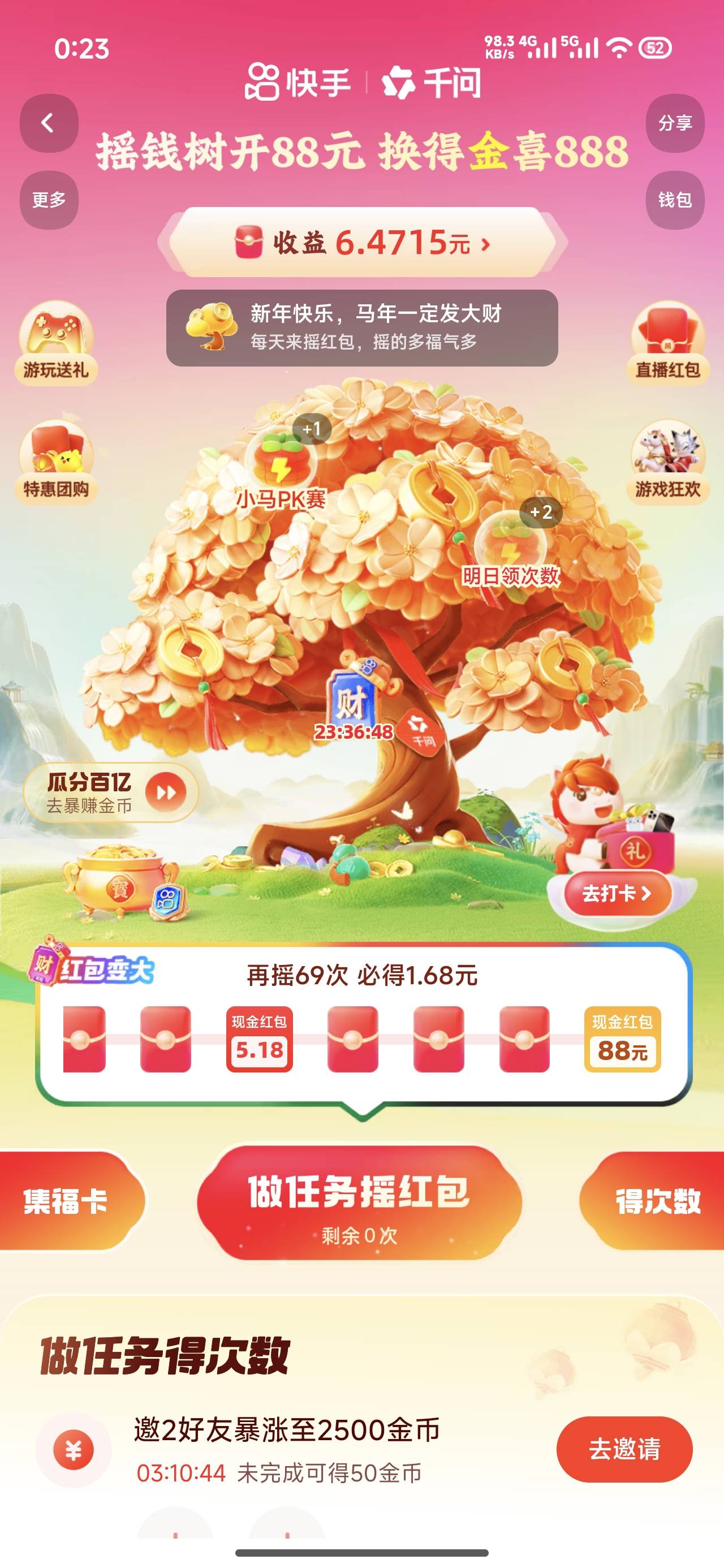 老哥们，咋几把能弄出来红包阿，要看70次吗

73 / 作者:晓风残月阿 / 