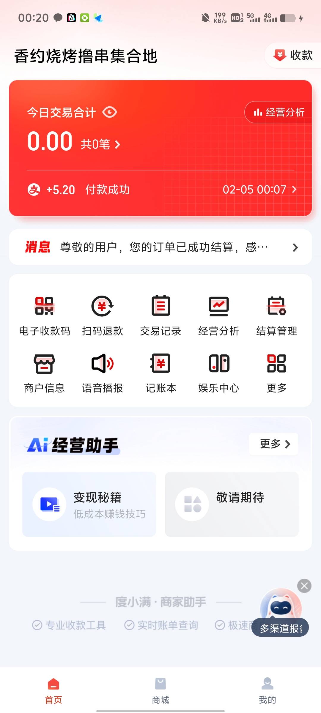 老哥们帮我看看我的度小满没主动扫码功能啊，你们在哪扫的

27 / 作者:卡农第一大帅比 / 