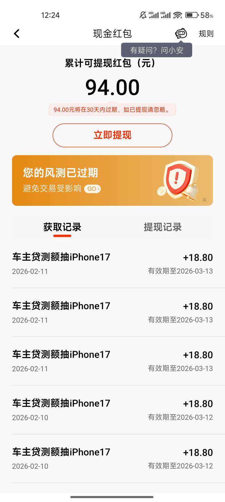 平安车贷那个有没有老哥知道有平安一类怎么提到别的YHK，平安一类非柜二类开不了。提36 / 作者:ˊ ᵕ ˋ / 