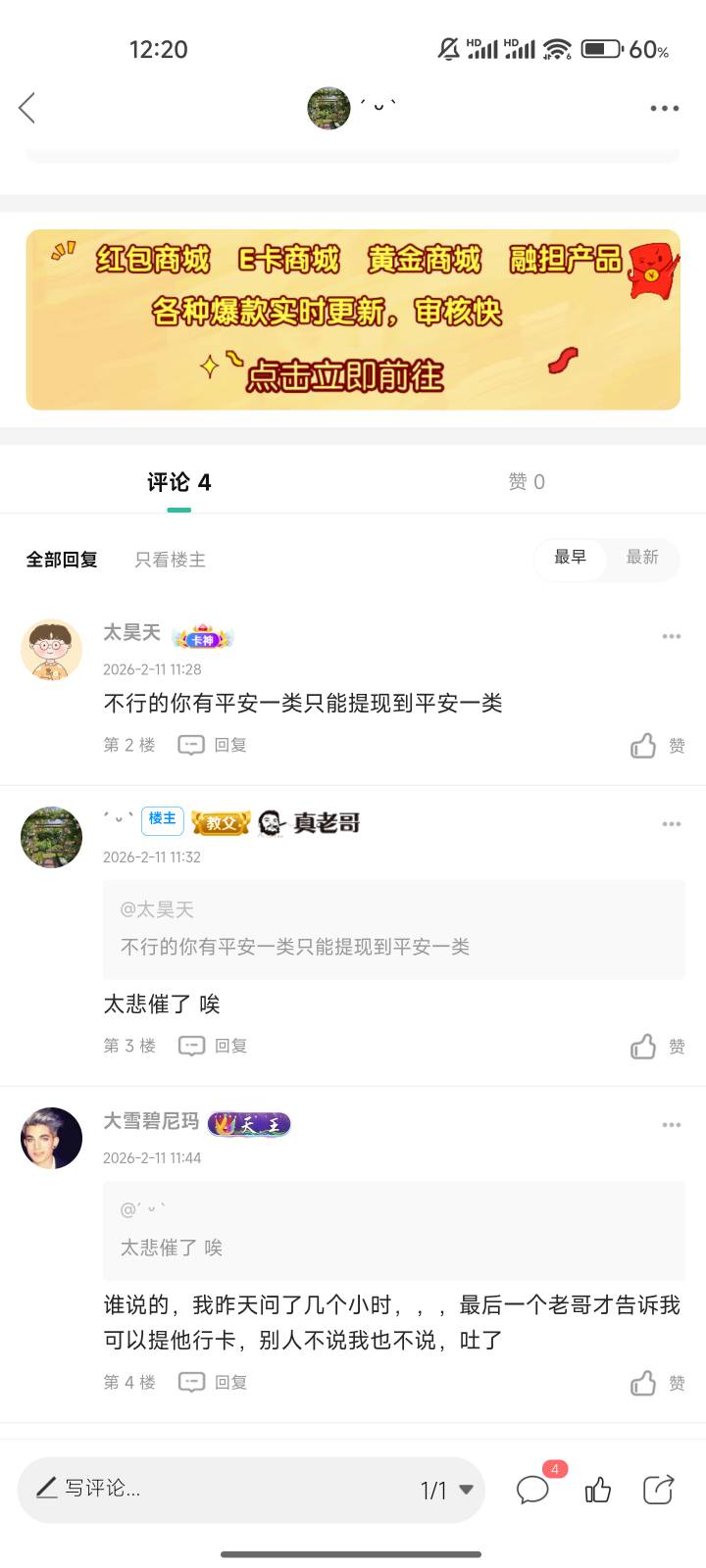 平安车贷那个有没有老哥知道有平安一类怎么提到别的YHK，平安一类非柜二类开不了。提62 / 作者:ˊ ᵕ ˋ / 