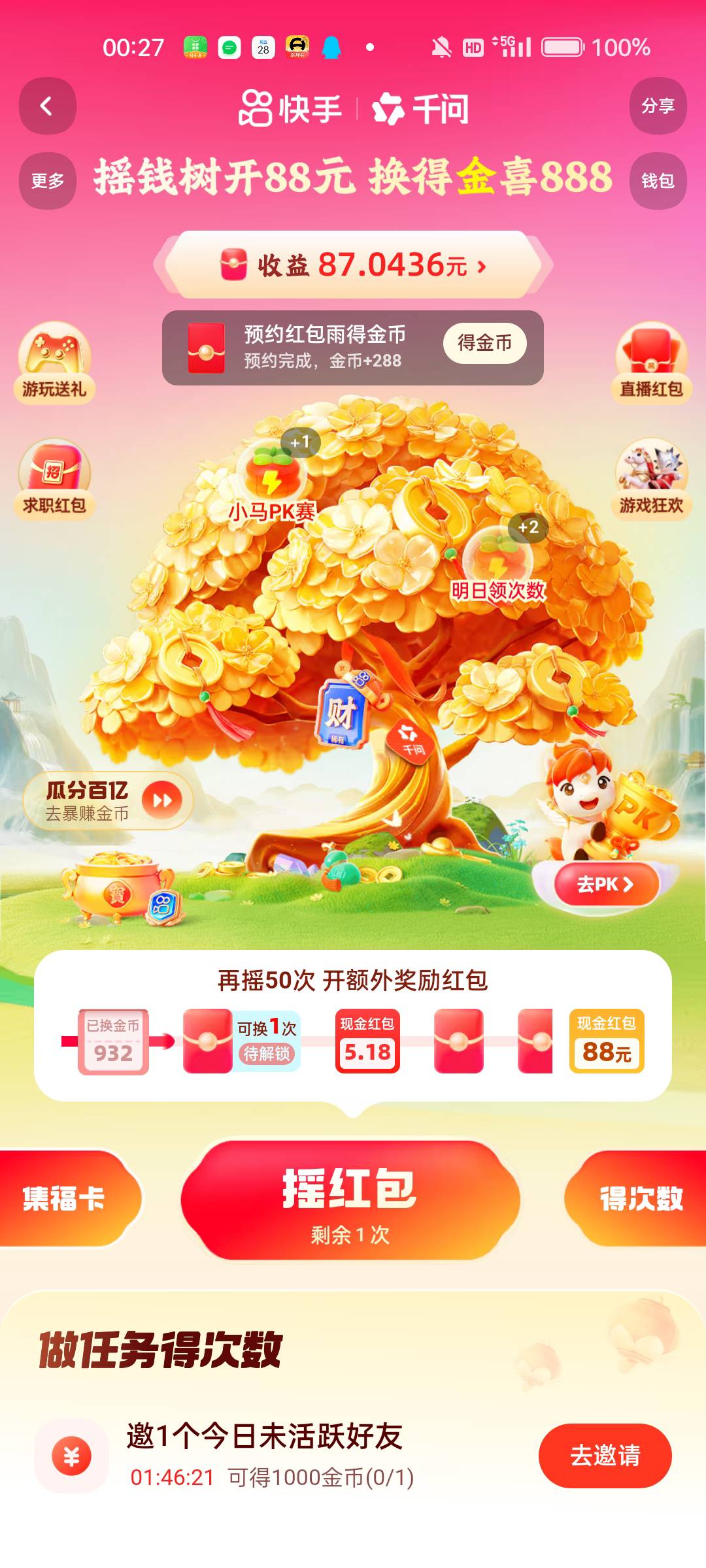 老哥们，咋几把能弄出来红包阿，要看70次吗

80 / 作者:先活着上岸 / 