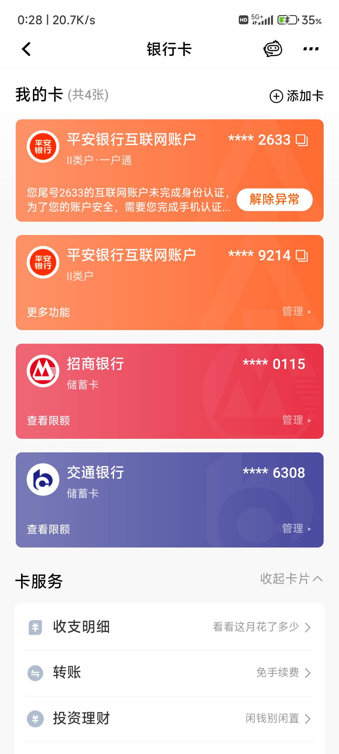 平安车贷那个有没有老哥知道有平安一类怎么提到别的YHK，平安一类非柜二类开不了。提94 / 作者:纠结大家 / 