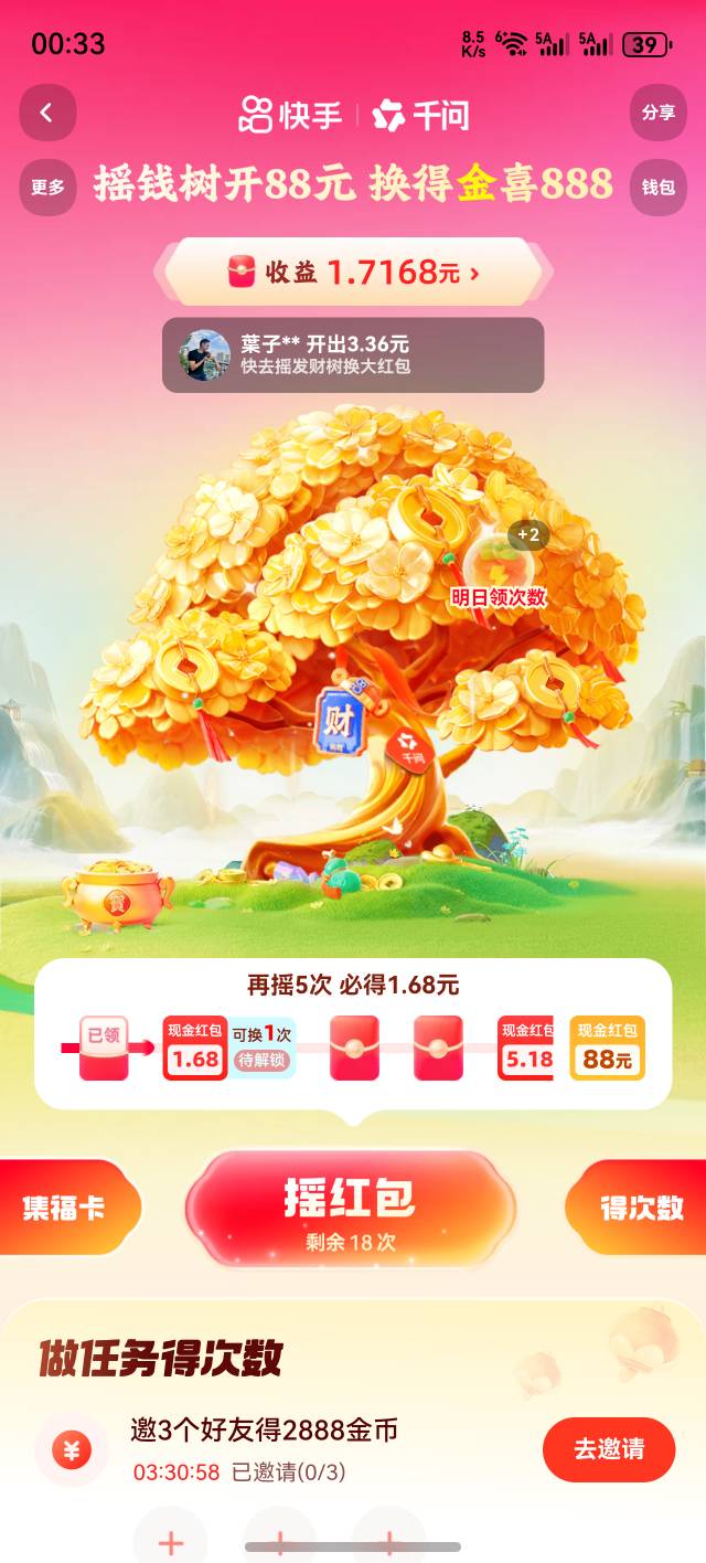 去哪里找有财神卡的直播间，大哥们谁告诉一下
96 / 作者:洒哥 / 