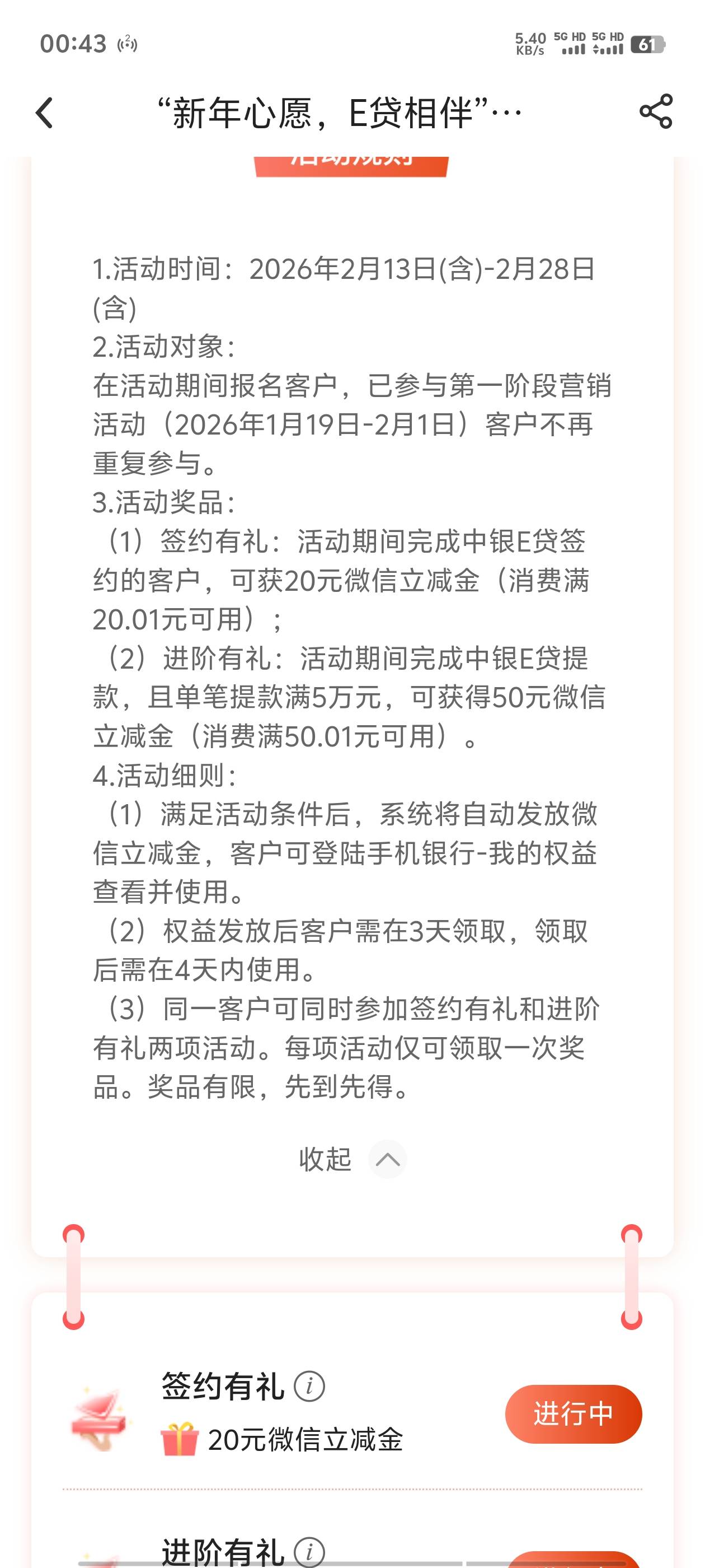 中行这种签约是不是要有额度才行，也没写哪里的，今天才开始的活动

100 / 作者:明天，你好y / 
