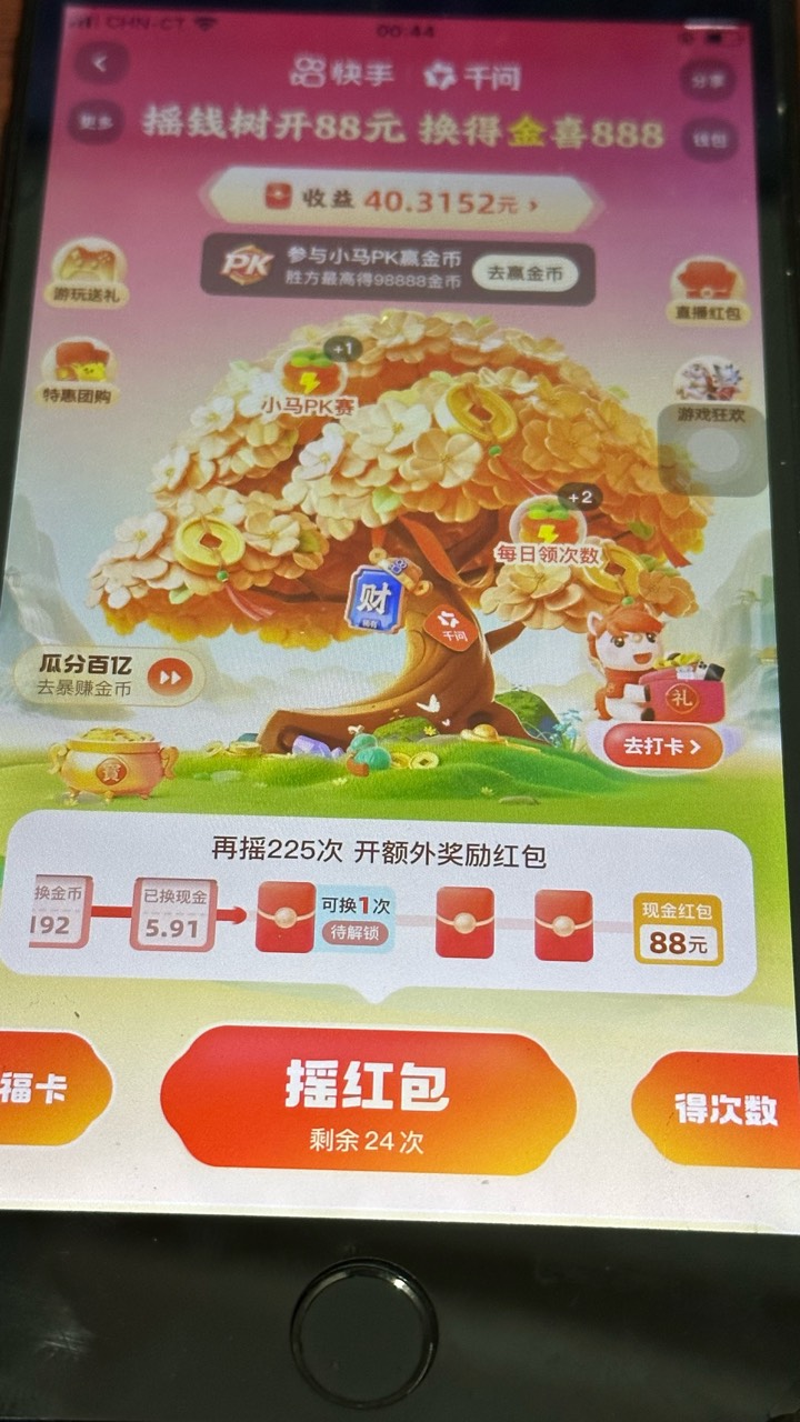 刷不到财神卡老哥就不要了，第二个号直接开最大18.8，博完次数开5.91，毕业了

32 / 作者:不知明的靓仔 / 