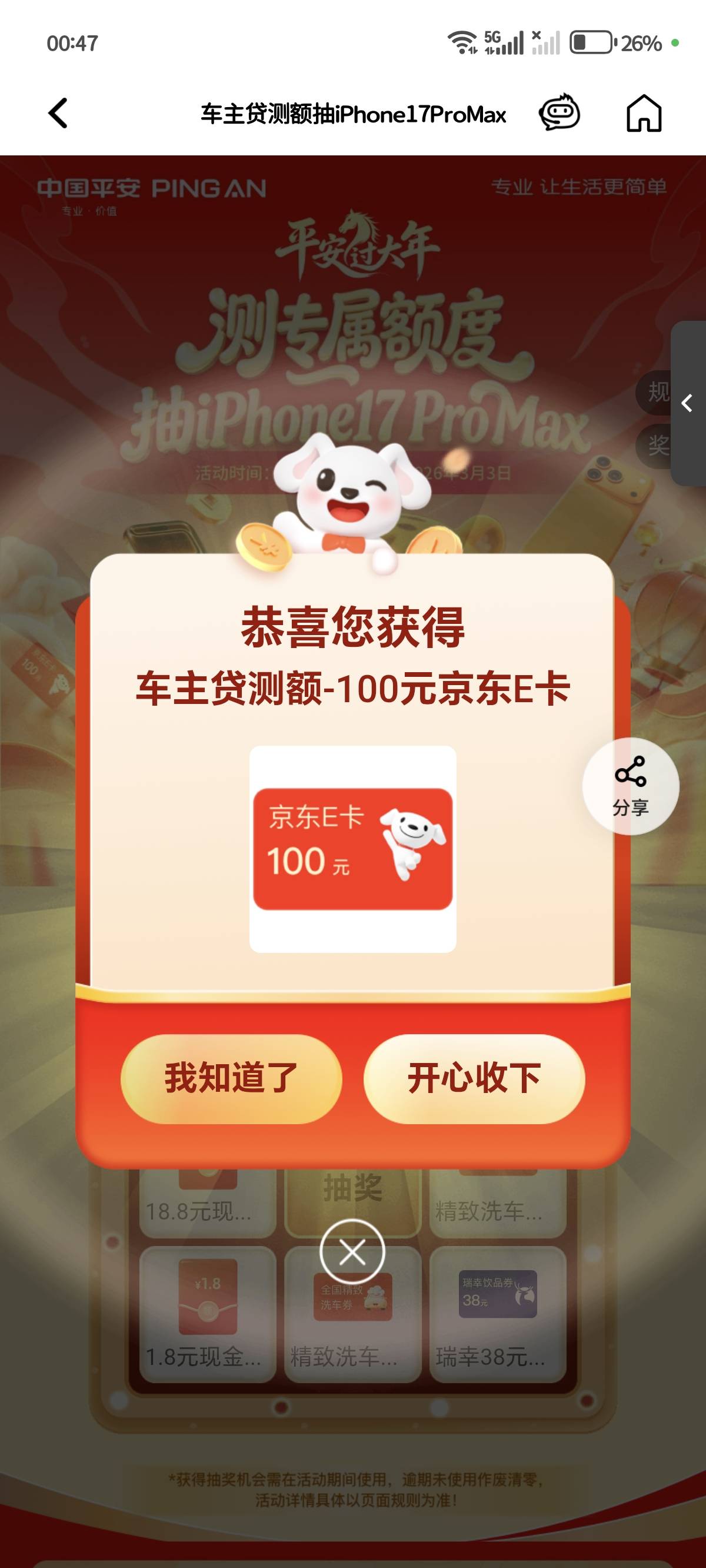 感谢老哥线报

24 / 作者:Desire. / 