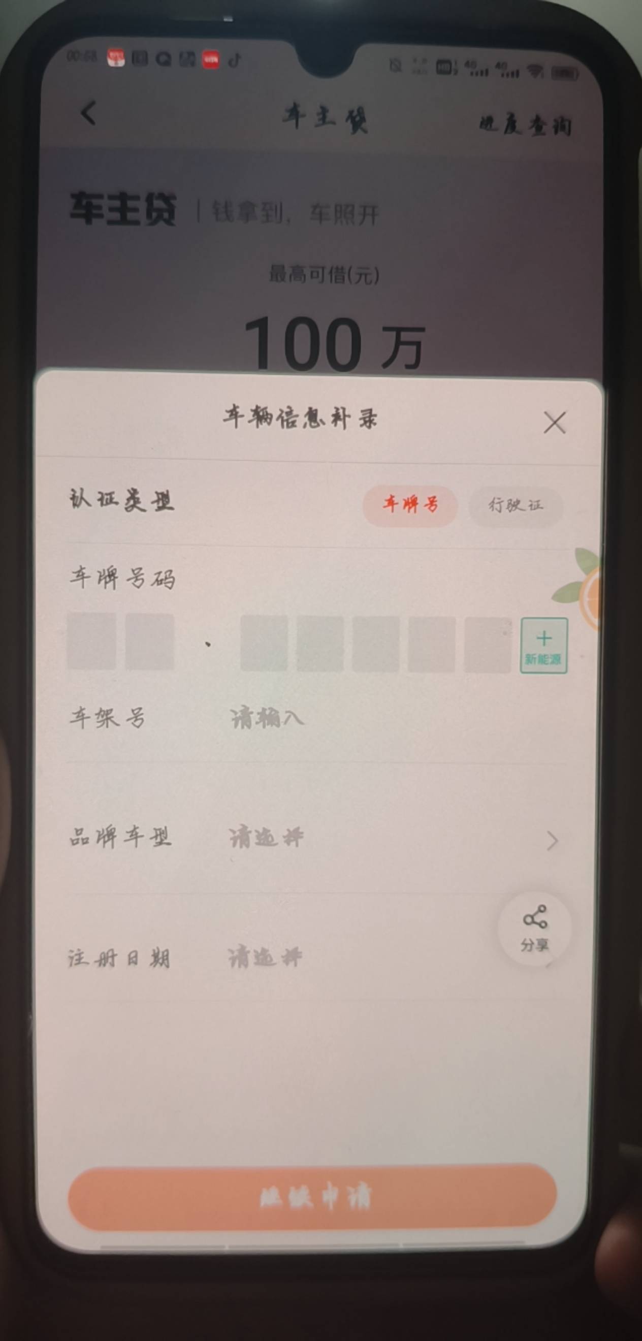 填自己的车都不行卡在这个页面你们怎么抽的

70 / 作者:温暖5188 / 
