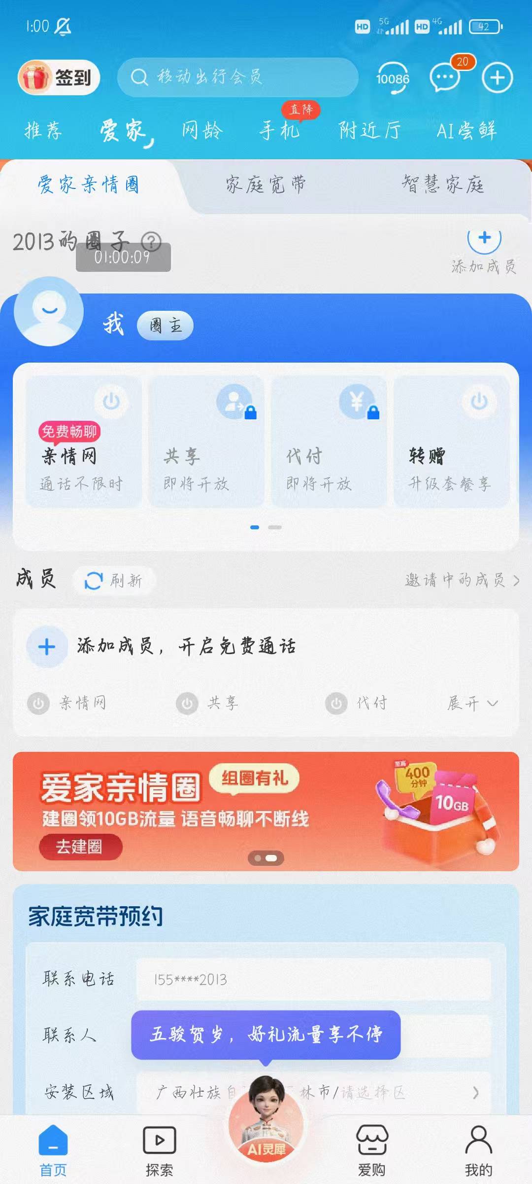 中国移动人人10g流量



22 / 作者:附近司机 / 