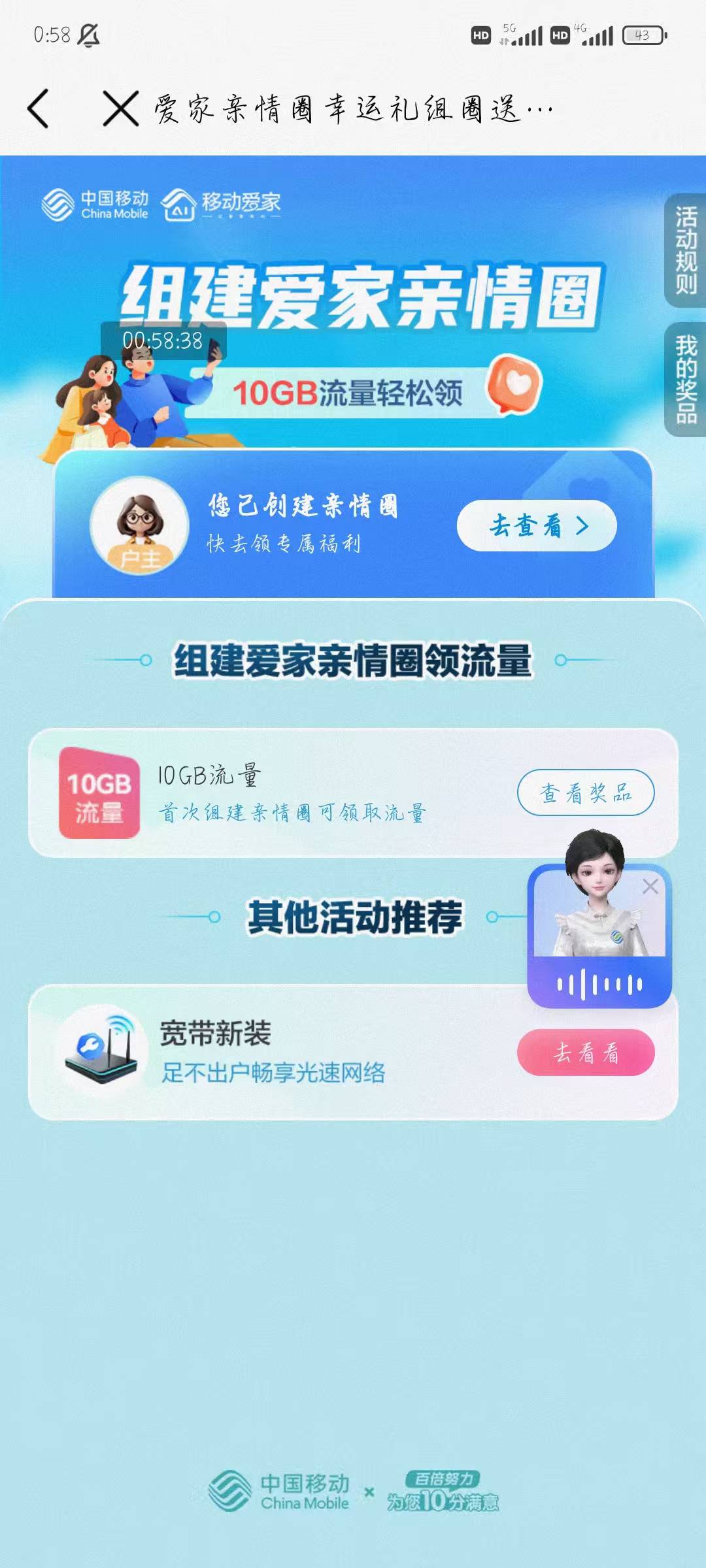 中国移动人人10g流量



99 / 作者:附近司机 / 