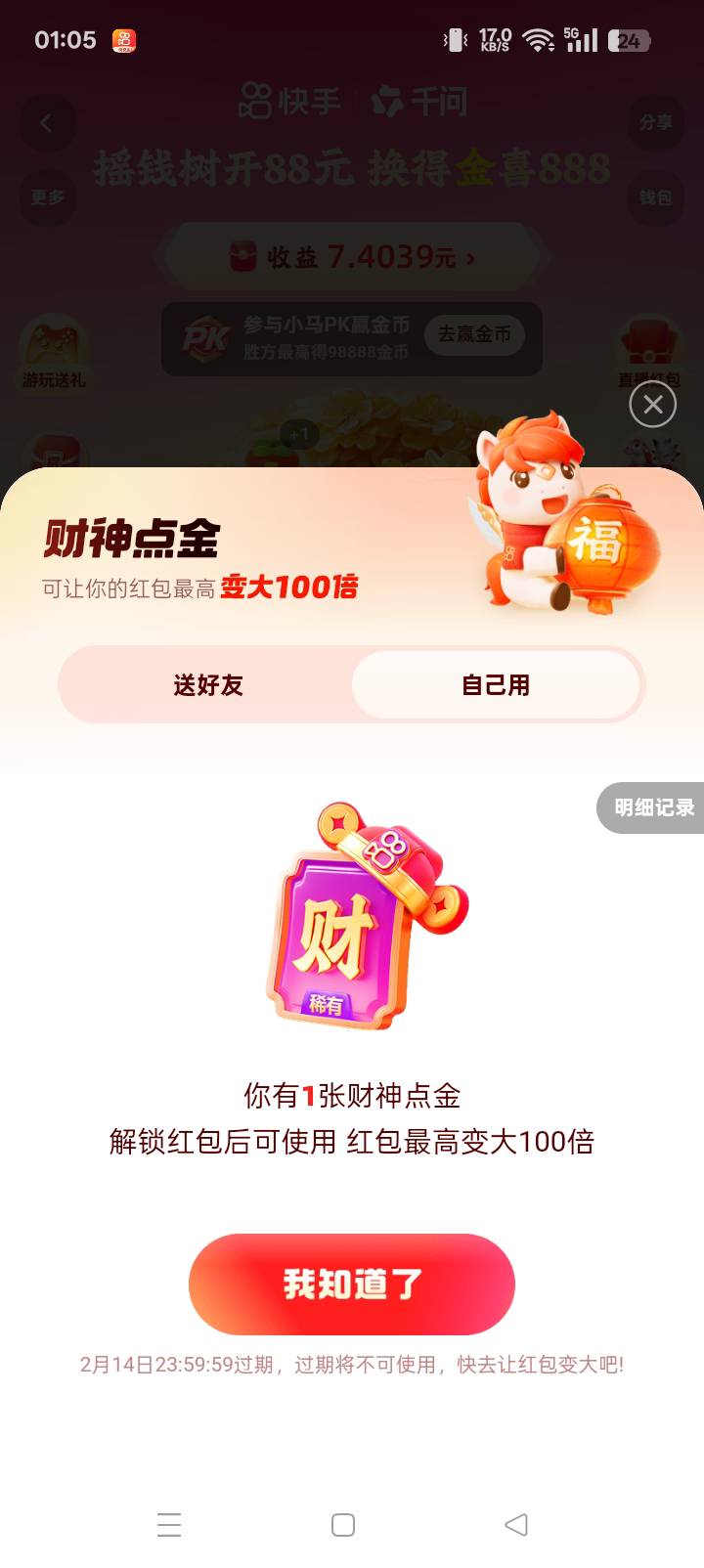 老哥们这个时间段不会在中了吧，给了个自用的，我也懒得用了


67 / 作者:东尼丶 / 