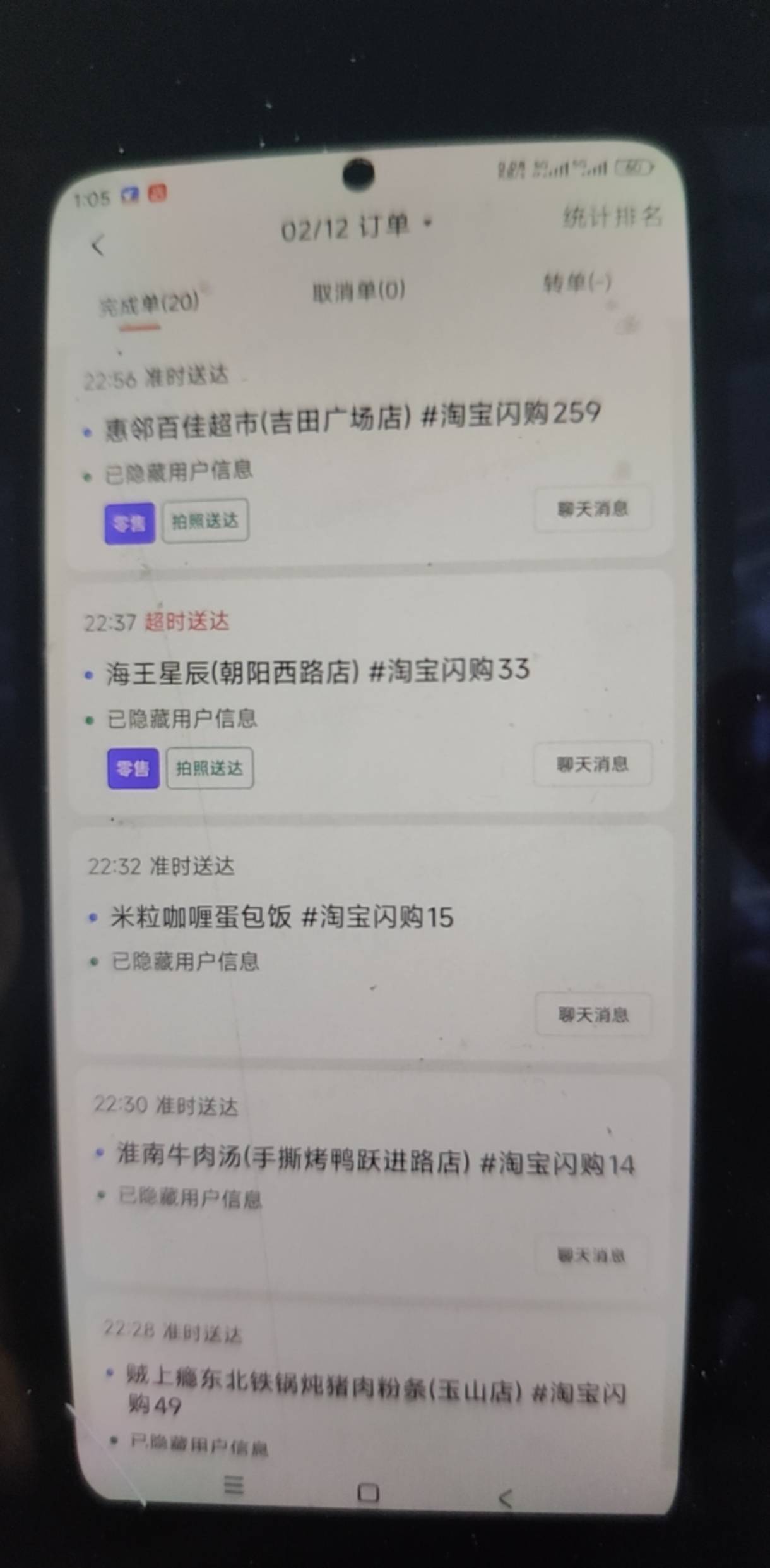 4小时跑了20单100块，好跑是好跑但是这服务分掉的太快了，老是偶尔来一个超时的，根本31 / 作者:39岁挂壁老大哥 / 