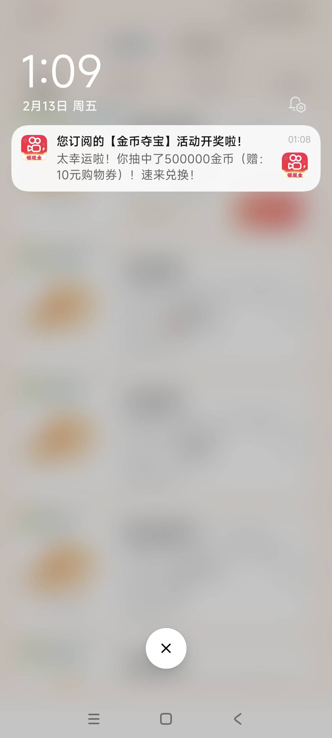 牛b，一发入魂，难道真有什么说法吗？大概率中？之前没中过

64 / 作者:小炫aaa / 