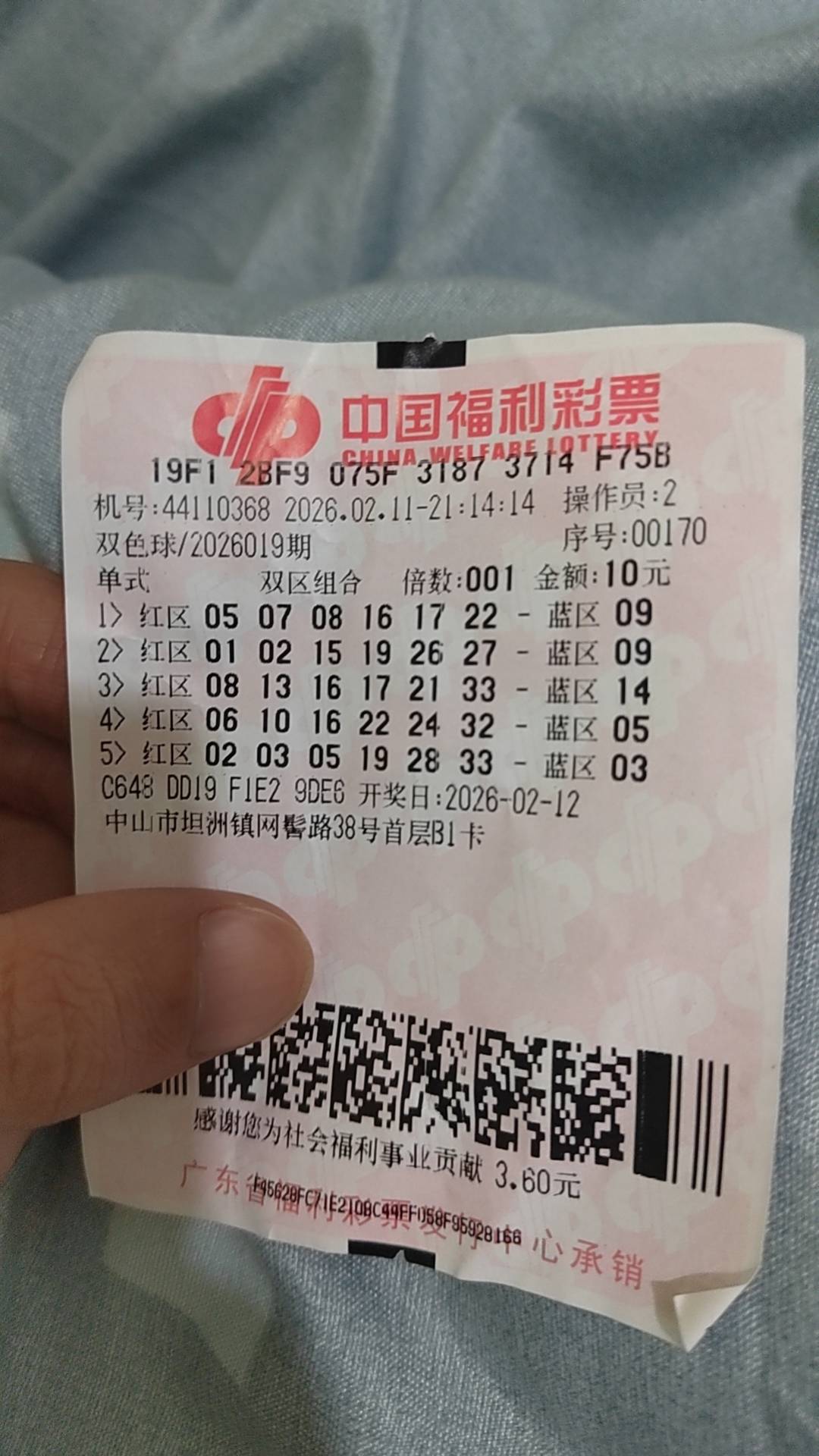 差三个数就能过肥年，真没那个命，


63 / 作者:祁同伟 / 