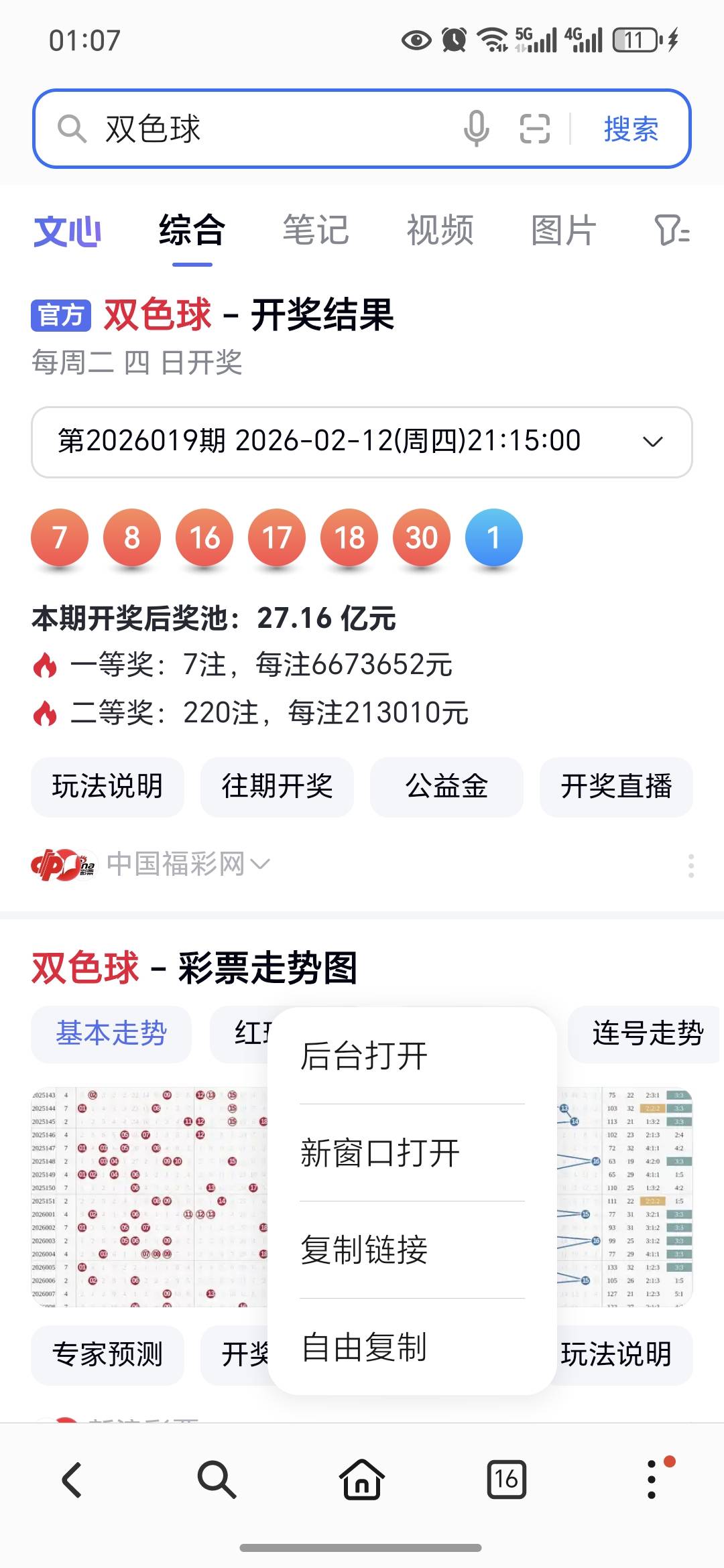 差三个数就能过肥年，真没那个命，


19 / 作者:祁同伟 / 