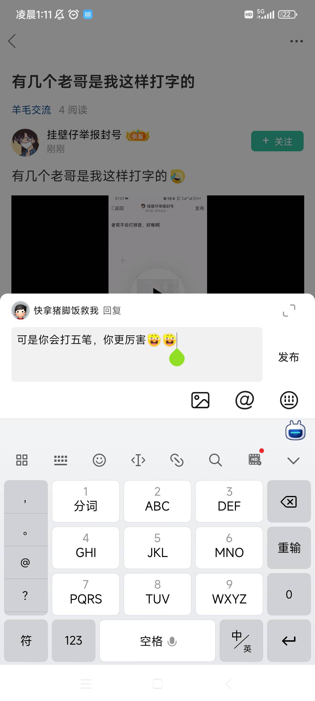 有几个老哥是我这样打字的

45 / 作者:快拿猪脚饭救我 / 