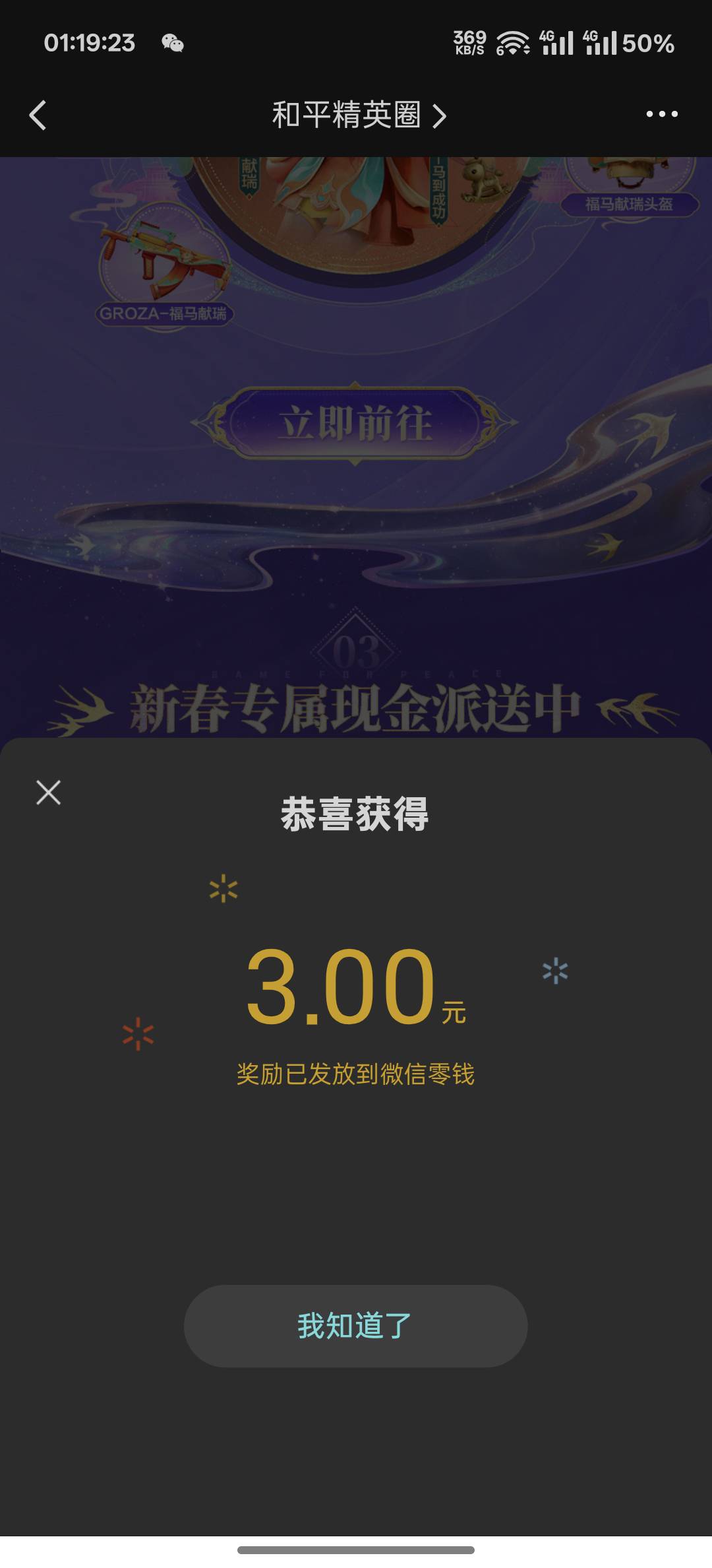 和平精英速领不用回归，解除授权再登陆就行 

66 / 作者:跟着看看吧 / 