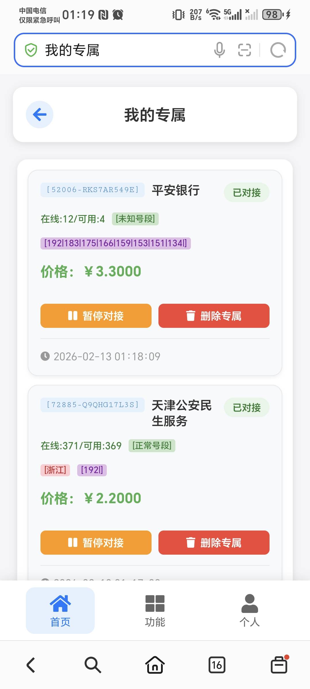 老哥们，我接码步骤应该没问题把，为什么一直不来码呢



26 / 作者:秋风知我意 / 