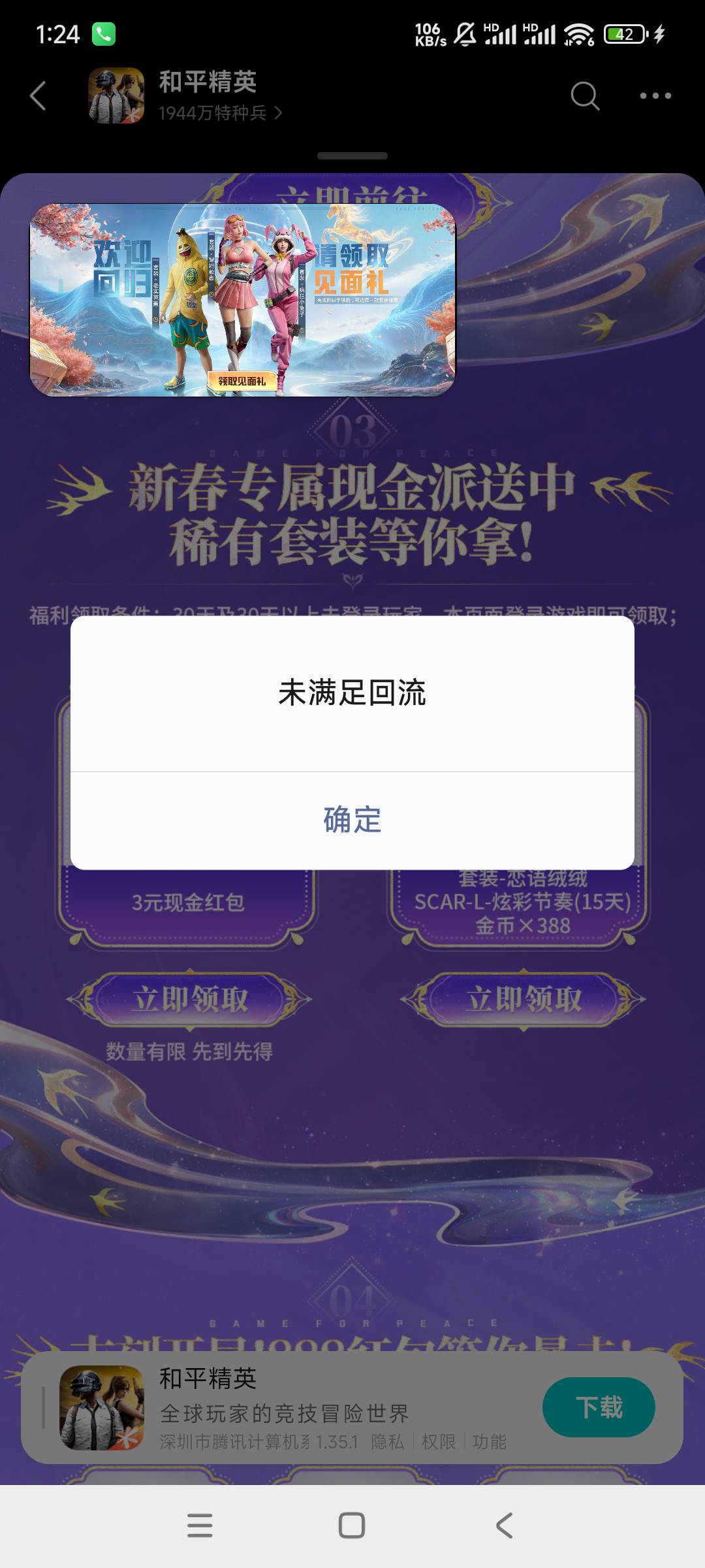 和平精英速领不用回归，解除授权再登陆就行 

26 / 作者:猴子打野一哥 / 