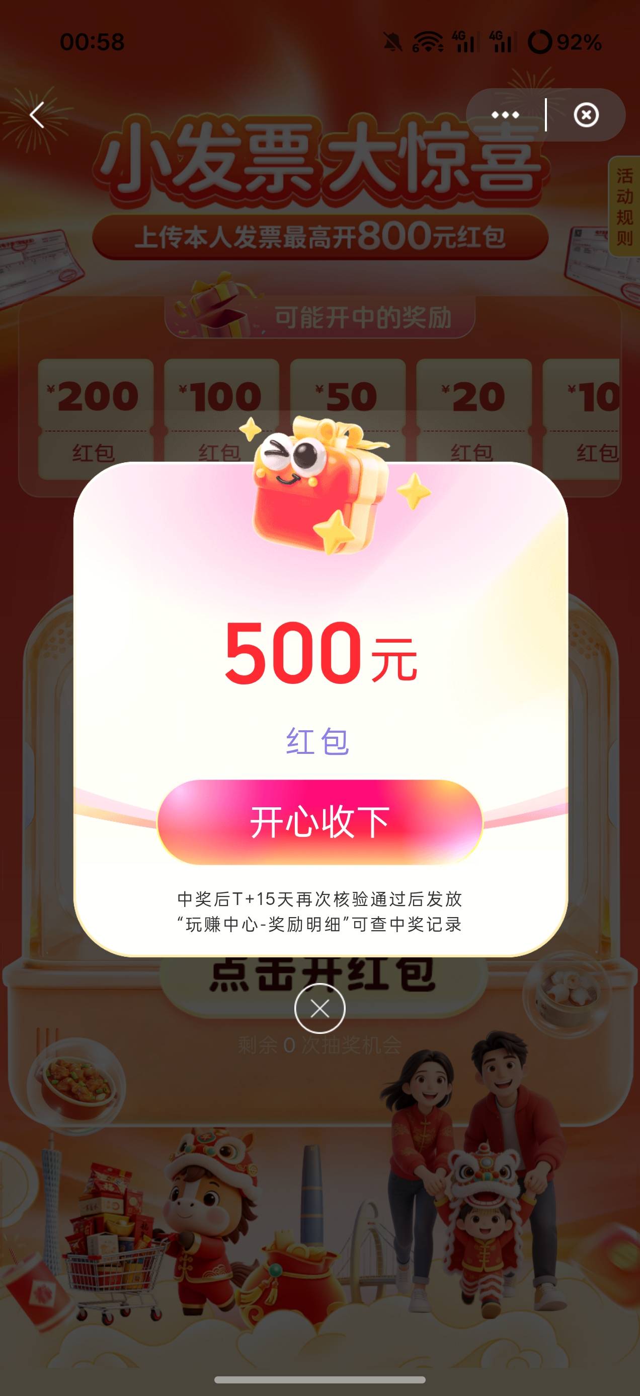 广州成了了


29 / 作者:撸毛哥哥 / 