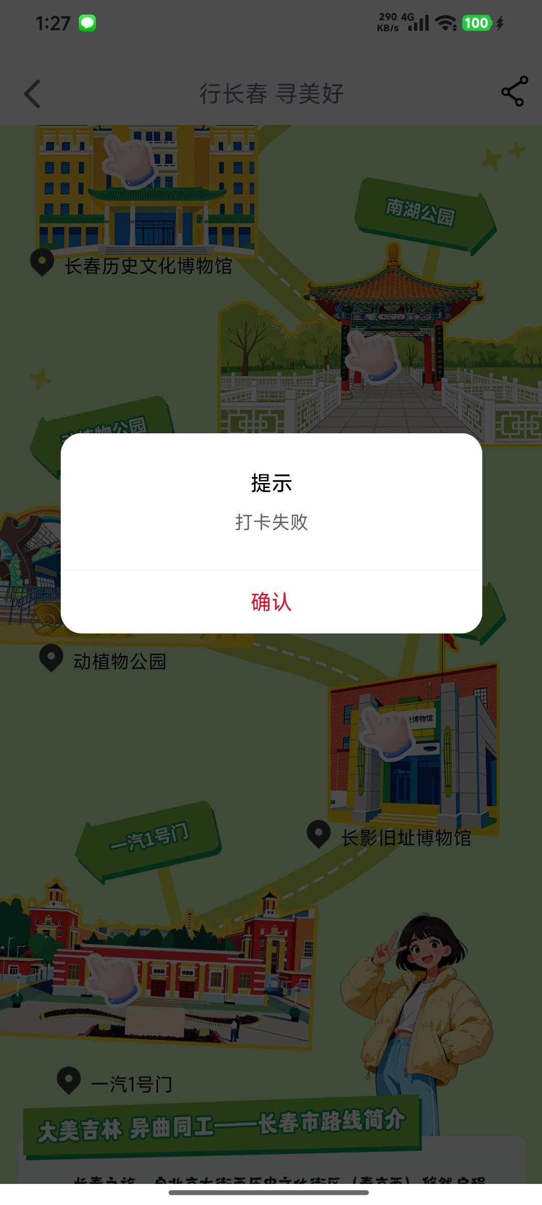 我也是服气，活动刚开始一直失败，就等到现在才开始玩，昨天打了几个还好，今天打了几63 / 作者:如果我是田桂芬 / 