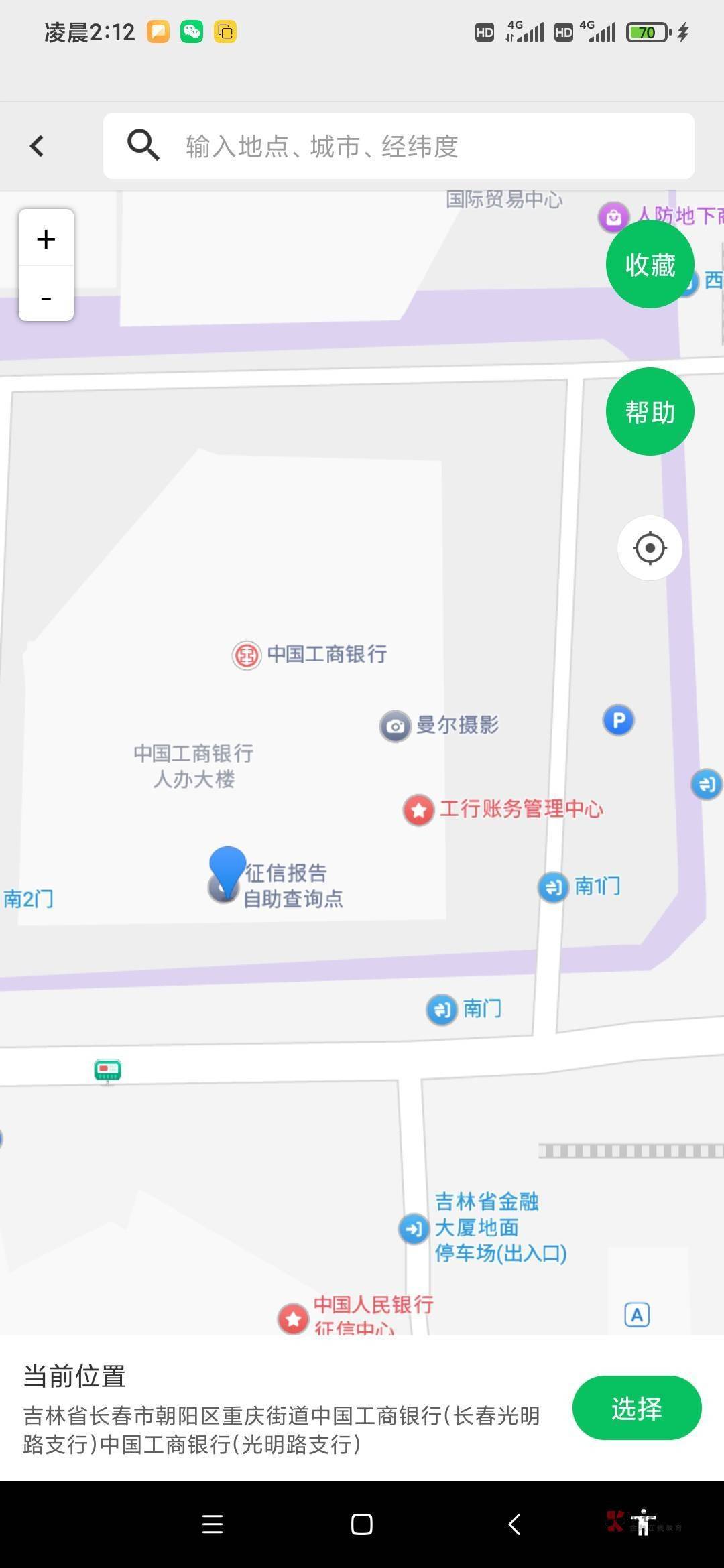 长春只有这4个

76 / 作者:疯子迪娜 / 